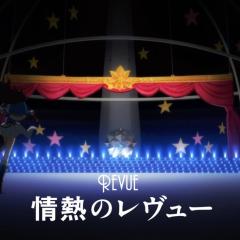 少女☆歌剧 Revue Starlight - SC4Ve88zpIG4B0GPhY9cgOWFb5.jpg
