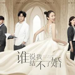 谁说我结不了婚 - 4Z3776Y69HI27nPEIraBJ17M5dy.jpg