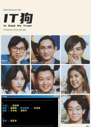 IT狗