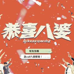 恭喜八婆 - y5AqyJB9Vp7Xxz09LhtkUEdnsCP.jpg