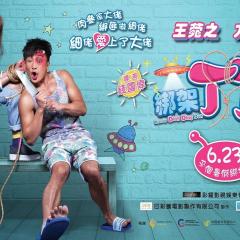 绑架丁丁当 - ijvLEi17tWnuDNSeiZepGhtf3i4.jpg