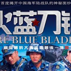 火蓝刀锋 - qLs6gN1NCbwunhm0MLKJ6i0IKG7.jpg