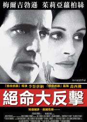 连锁阴谋