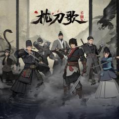 枕刀歌 - qD7JssRaEaxNw9GTtVqwrTqCoBg.jpg