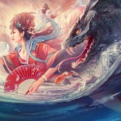山海战纪2之怪兽之王 - fSHTMbIfwcgqECNuMHseUyExePU.jpg