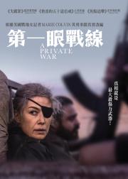 私人战争