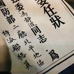 抓特务 - kXXveIklCvTpJOGu16dszmZrcwD.jpg