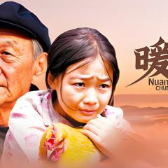 暖春 - pSimecqKMj96EhtsklzunXCYhYF.jpg