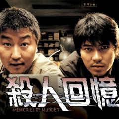 杀人回忆 - yzRligzKDEuX7yWSfGBhHEGC1KE.jpg