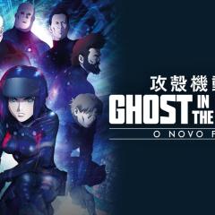 攻壳机动队：新剧场版 - 48AJMYiHEGL4dGeojiYBAbmccYt.jpg