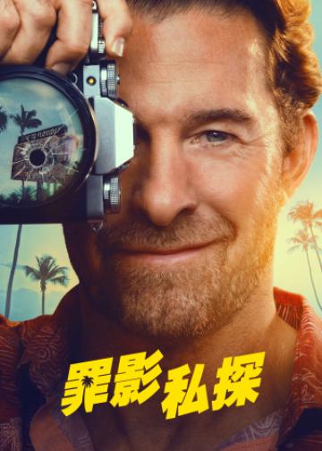 劣探德克尔