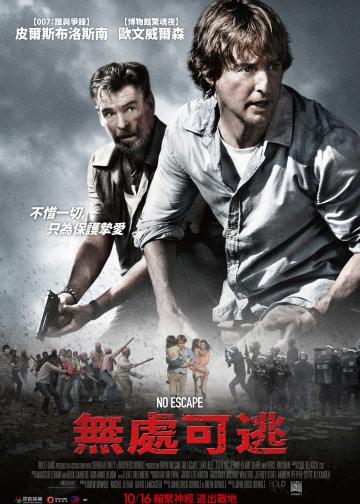 无处可逃