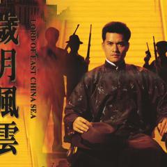 岁月风云之上海皇帝 - A1AcpPdcmLyTgPMj5qiyJ1vc5Qy.jpg