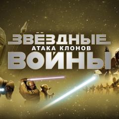 星球大战2：克隆人的进攻 - kEqgaCBwVpIixfroGfpnRhMRaAP.jpg