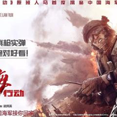 红海行动 - 7hbcFGLAtJlIaaHla4OZ4or5QDb.jpg