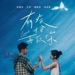 有病才会喜欢你 - a5MsBYRTiPi3yXr4cqkD31xWdm3.jpg