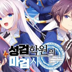 圣剑学院的魔剑使 - fUXwj4lIAvqJj2td5DkE8x3gDTB.jpg