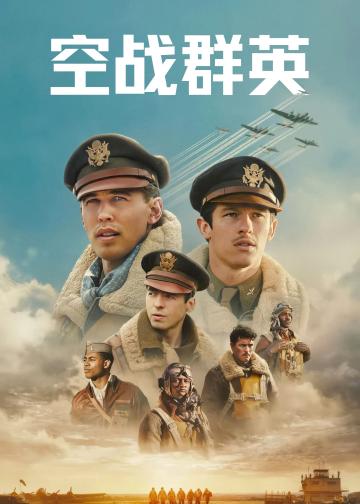 Masters of the Air
