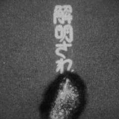 愿睡如梦 - rvjlb7LfU0EzGcj5JWrWprLsBym.jpg