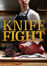 Knife Fight