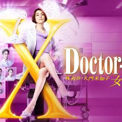 X医生：外科医生大门未知子 - ac1Apt06U6bHu8LQKkaHjaGSGdo.jpg