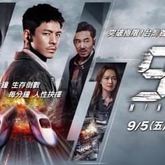 96分钟：列车爆炸案 - dOfjxTxOPkx9iN9R3sPNBN3pgIn.jpg