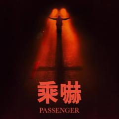 鬼上车 - fu3uTS1399f6ixyBTXJhH3RPxsB.jpg