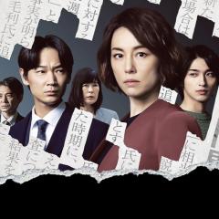新聞記者 - rqe08XkUdAHxirI8HjyW5qocz0L.jpg