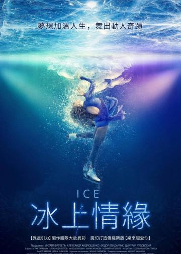 花滑女王