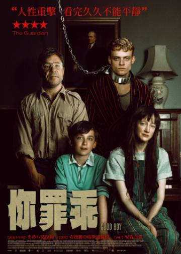 恶徒