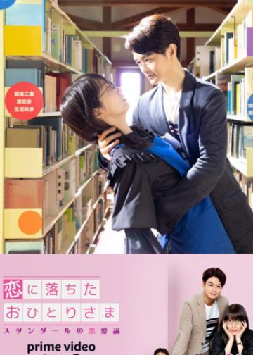 一个坠入爱河的人 ～司汤达的恋爱论～