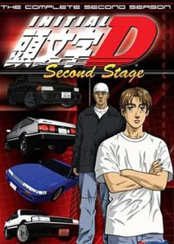 头文字D 第二季