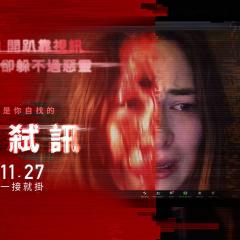 夺魂连线 - 972kbu7pl6idLyRazftjDRkd0Kp.jpg