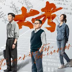 大考 - 5vO0JwNUv6poR2Uhmd5jQ5siAoG.jpg