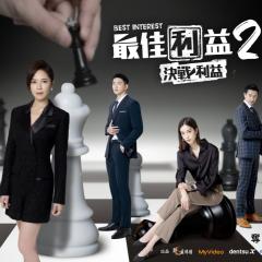 最佳利益 - gSIaDrQ1VIV9slNimbGWdzKdiNf.jpg