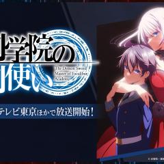 圣剑学院的魔剑使 - lcLPYKhmZJPp5v5tGjlUOclvoXc.jpg