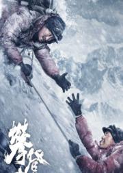 攀登者