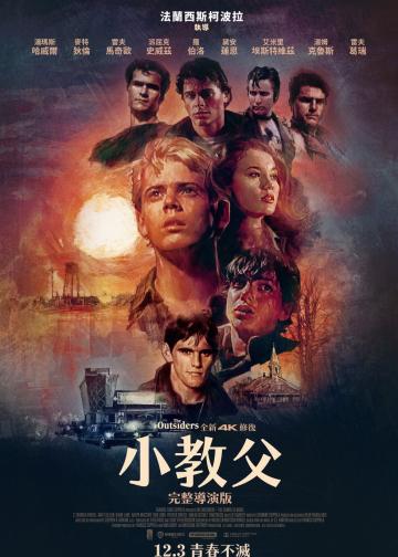 小教父