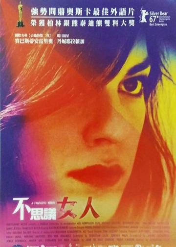 普通女人