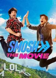 Smosh 大电影