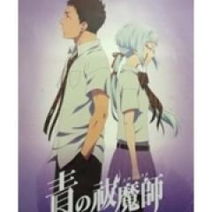 青之驱魔师 京都不净王篇：蛇与毒 - p1603724547702880136.jpg