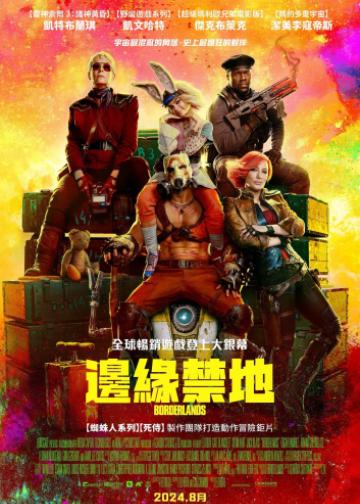 无主之地