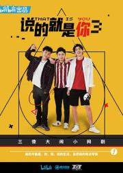 说的就是你3