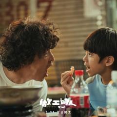 做工的人 - sHdsy6NlFQOdPkF0Dd4Lyq5Dm6n.jpg