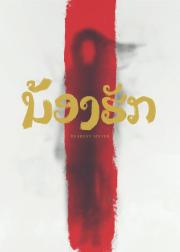 鬼姐姐