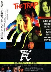 陷阱