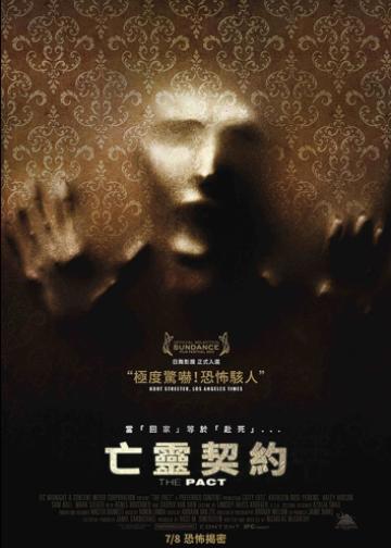 死亡约定