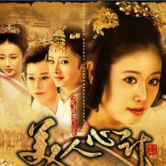 美人心计 - 4Owj8Jbmog1XnZhYIsa0wQrbQhj.jpg