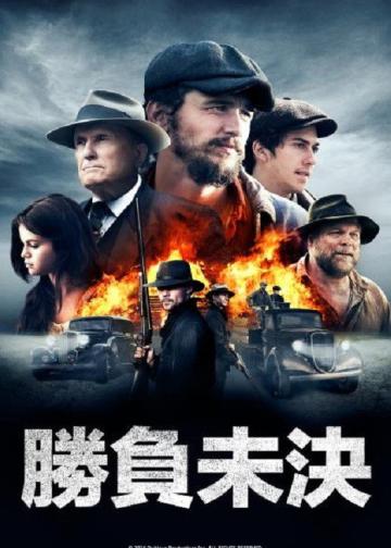 胜负未决的战斗