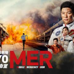 TOKYO MER～移动的急救室～ - 1DFztc2HClPYr2dMzdbBdoH1sUv.jpg